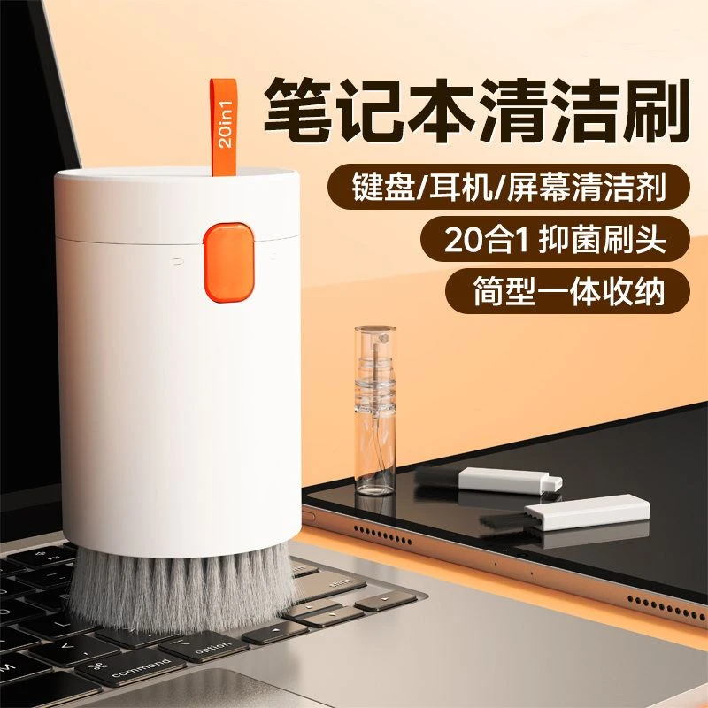 键盘刷数码清洁通用迷你神器多功能设计便携多用除尘刷屏幕清洁剂