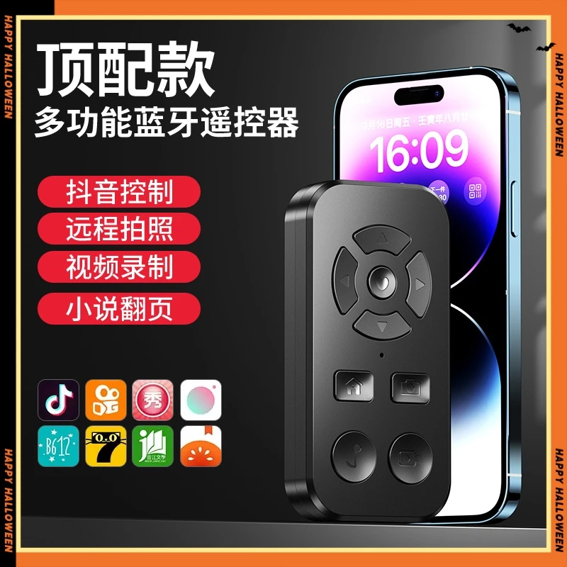 手机拍照神器蓝牙充电遥控器多功能翻页便携懒人视频小说安卓通用
