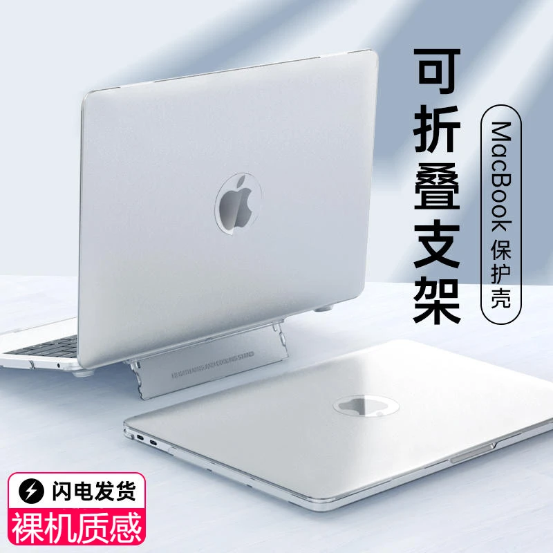 macbookair13保护壳mac电脑壳苹果笔记本电脑外壳 电脑保护壳16寸