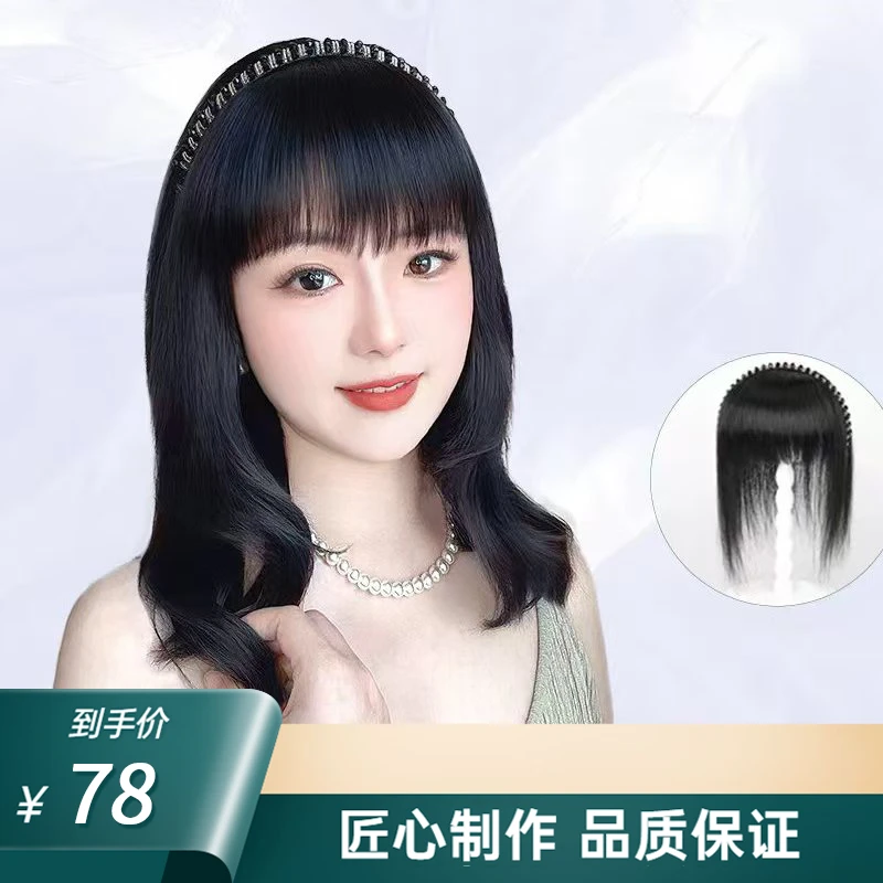 【香槟色发箍刘海补发片】真发水钻头顶补发片假发遮白发增发量减龄