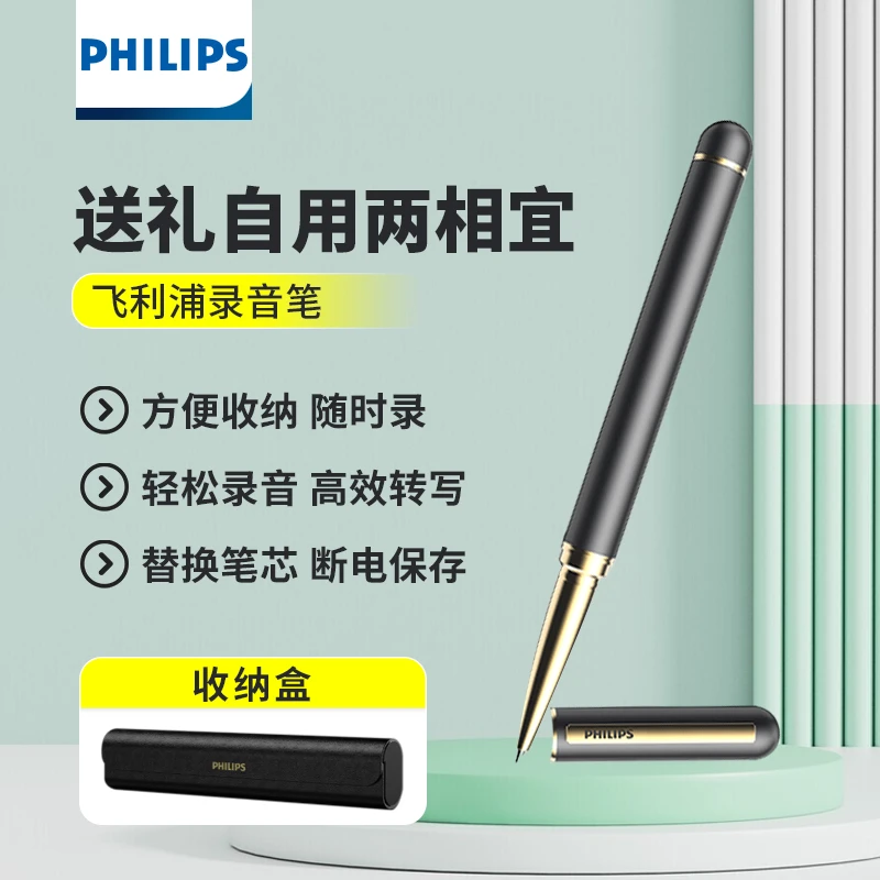 飞利浦VTR5980录音笔法律专业转文字会议律师专用录音器设备