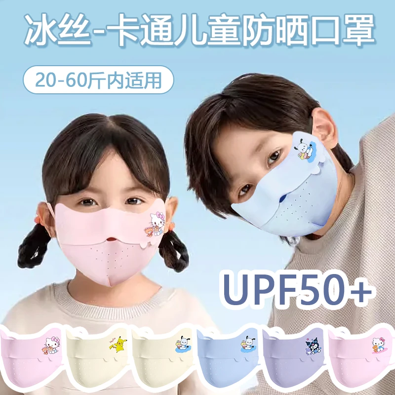 2-9岁儿童夏季薄款防晒口罩卡通印花防紫外线高颜值口罩可水洗