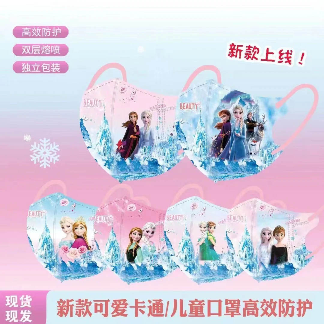 新款3D立体儿童口罩独立包装冰雪奇缘艾莎卡通口罩一次性三层防护