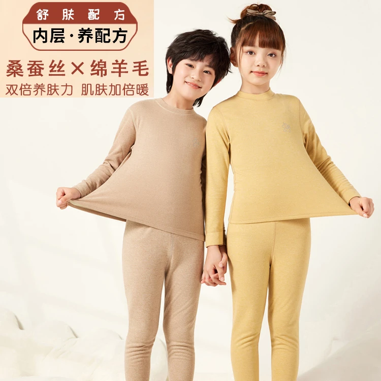 蚕丝羊毛儿童保暖内衣套装秋冬桑蚕丝中大童秋衣秋裤打底加绒加厚