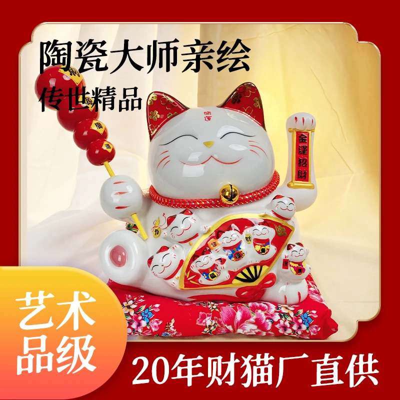 10寸招财猫七福猫糖葫芦·会发财大只摇手电动摆件发财猫开业礼品