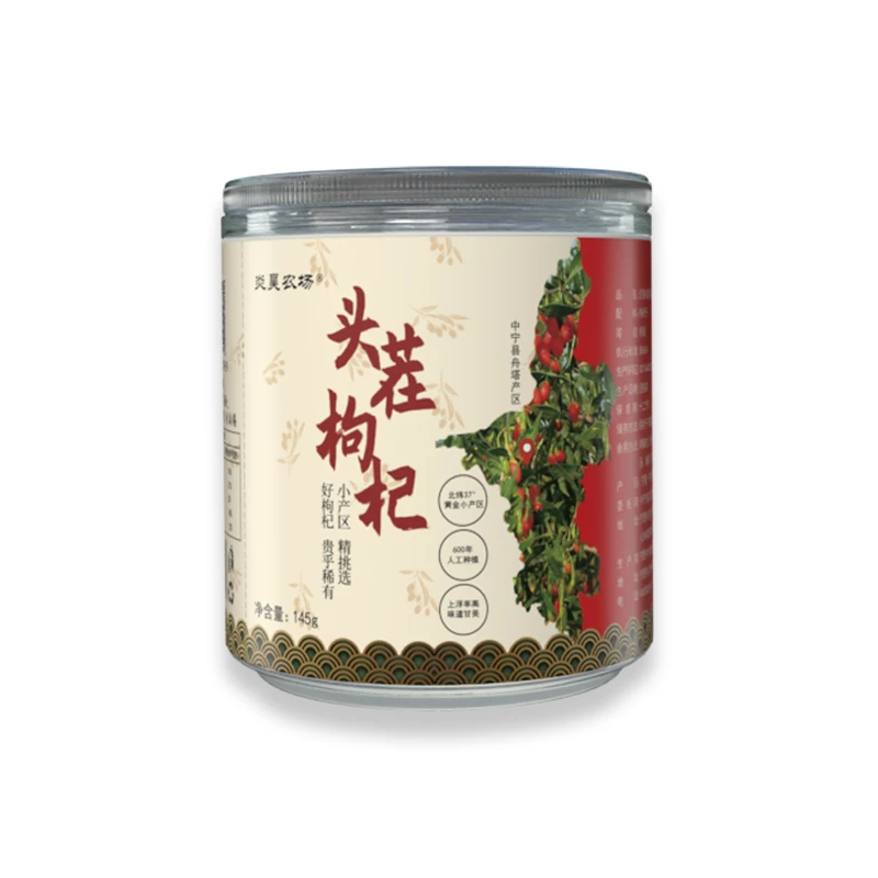 炎昊农场宁夏夏季头茬枸杞  非原浆泡茶食用煲汤
