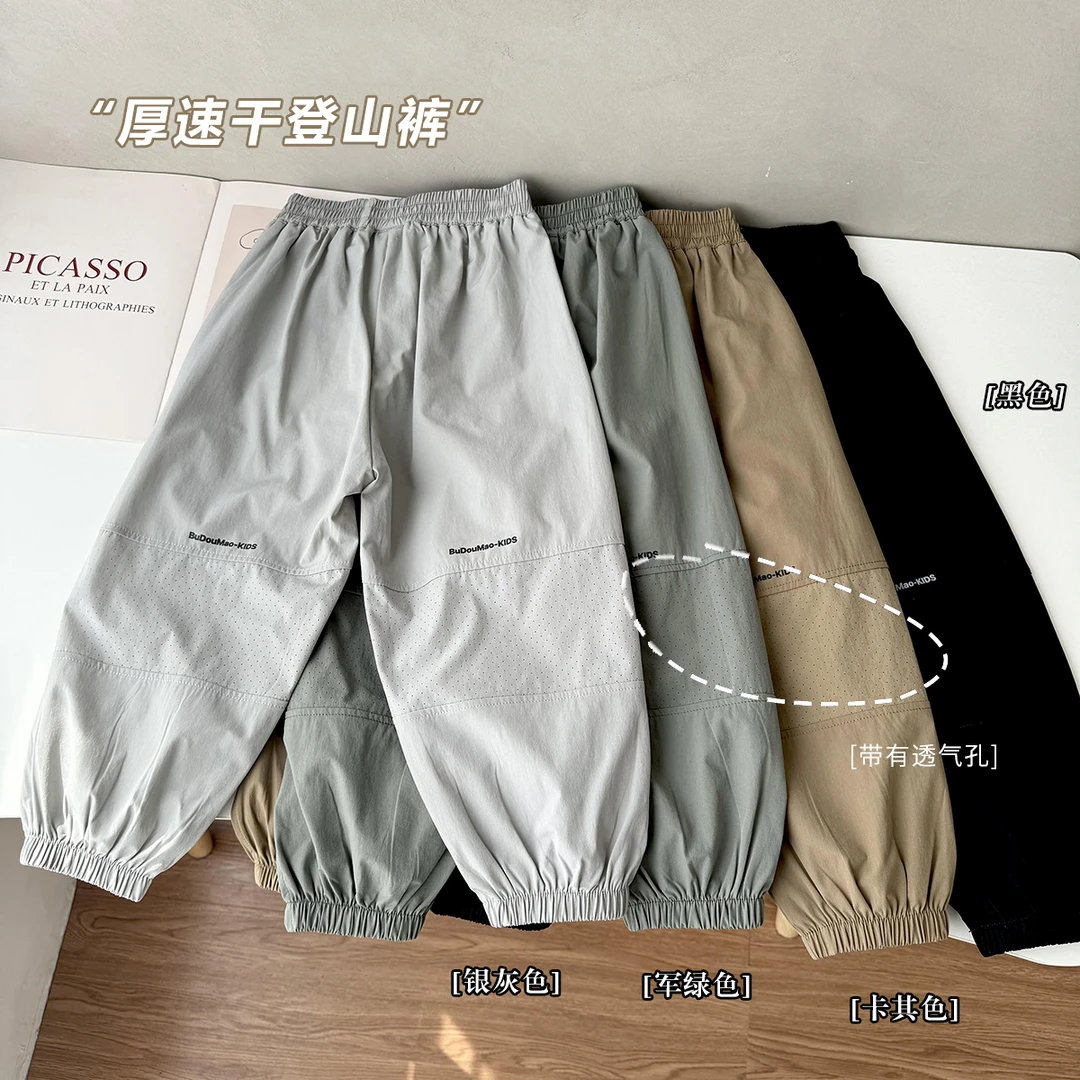 中大童速干登山裤时尚百搭款洋气裤子春夏新款宽松透气长裤24121