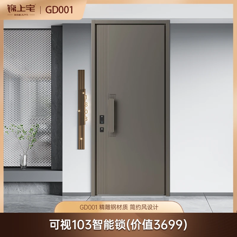 GD001 单开门 精雕材质极简风入户门颜值担当 送分体锁103