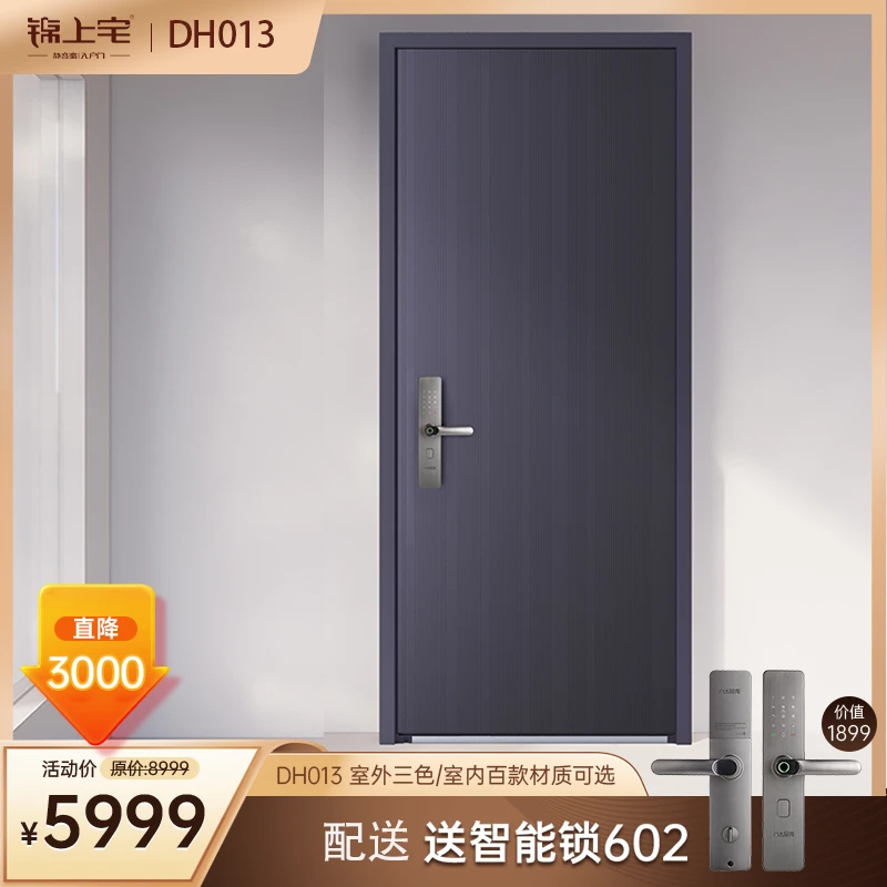 DH013免漆 外钢内木结构 简约入户门隐藏合页 可定制大门