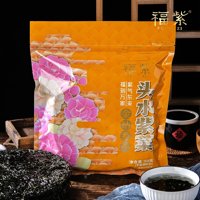 福紫精装头水紫菜干货无沙免洗霞浦特产紫菜高品质密封装每袋50克