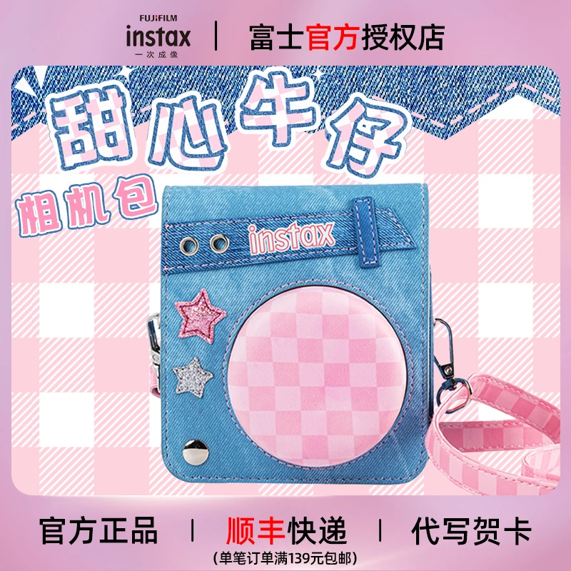 INSTAX/富士一次成像mini12/mini11/mini40甜心牛仔相机包2024