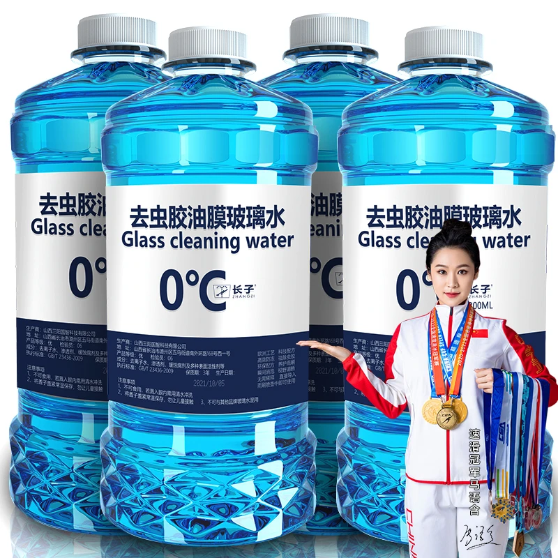 汽车玻璃水0度去虫胶油膜-60℃冬季防冻强力去污零下40度-50℃-25度