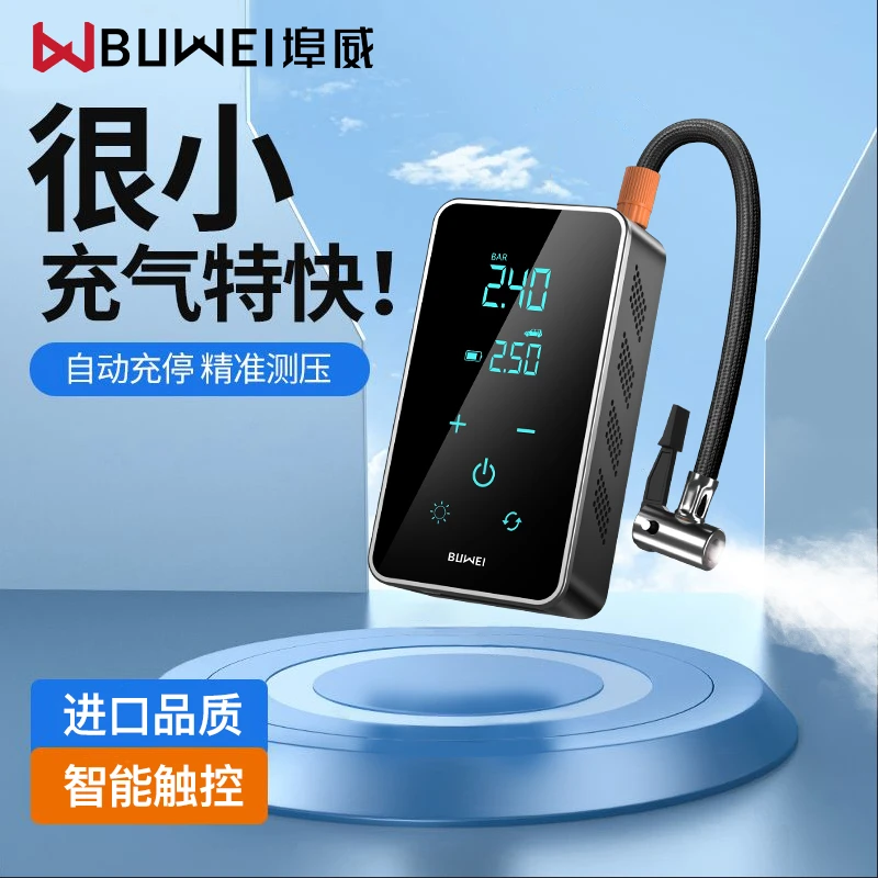 车载充气泵汽车用便携式电动无线打气筒轿车轮胎压自动高压冲气宝