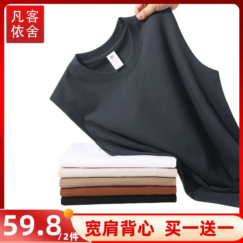 【买一送一】凡客依舍无袖纯色纯棉宽肩背心 夏季休闲舒适宽松T恤