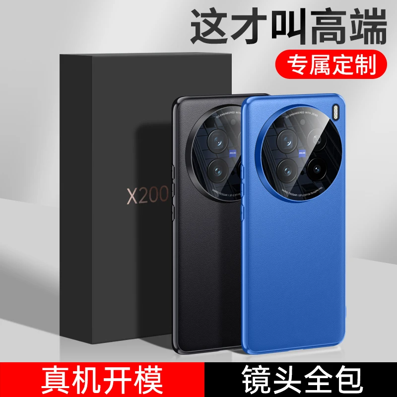 适用vivox200手机壳新款磨砂防摔x200pro商务镜头全包高档素皮套