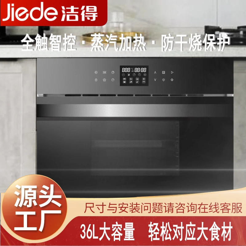 洁得DZL36-A2T蒸箱烘干大容量功能蒸加热蒸箱智控多功能蒸箱ai