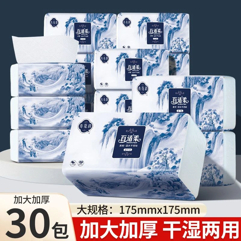 baishirou/百适柔青花韵大尺寸纸巾抽纸整箱三十包
