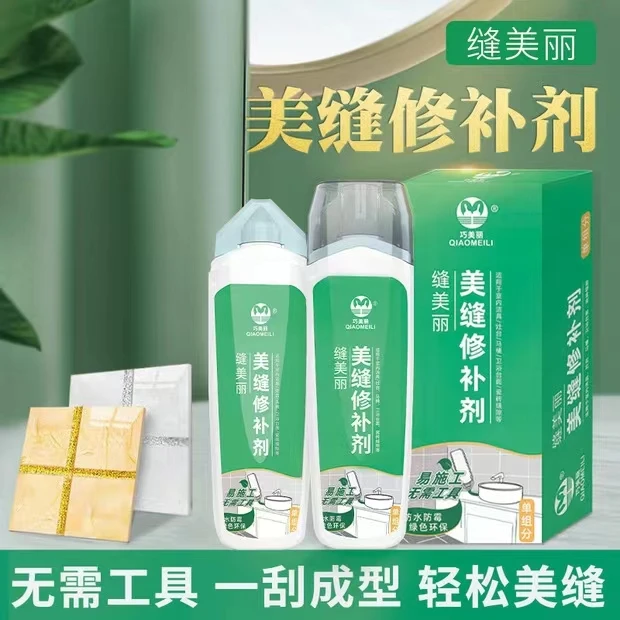 美缝剂家庭厨房卫生间防水填缝剂地板瓷砖勾缝剂洗手池马桶封边