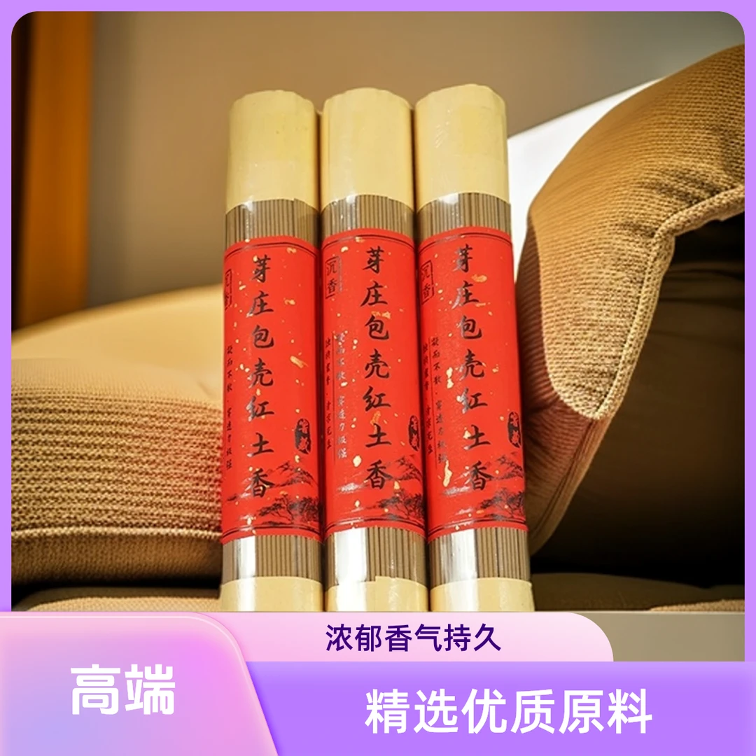 天然沉香芽庄优质红土线香花香蜜甜家用卧室除异味满香气安神助眠