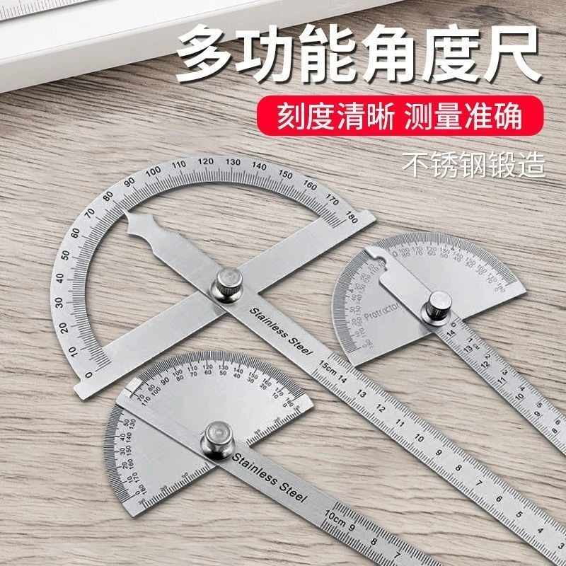 多功能神器角度尺高精度量角器角度测量尺可调桥架万能测量工具