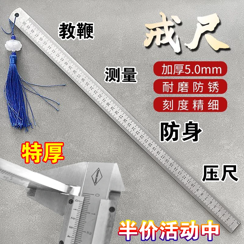 淬火高性能钢尺测量工具戒尺车载防身工具直尺加宽加厚超厚