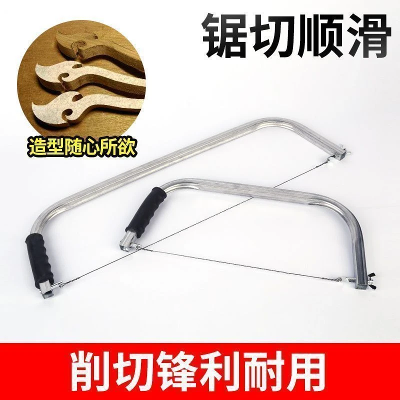 钢丝锯丝线锯超细多用拉花锯多用手工多功能木工切割小型锯条家用