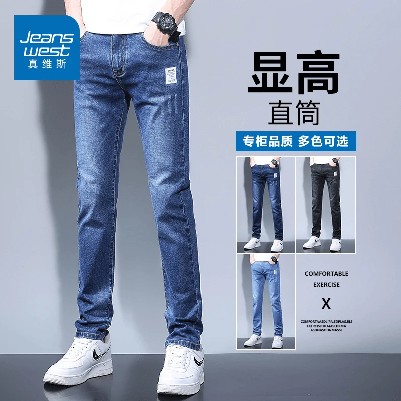 真维斯男士牛仔裤2025新款修身直筒长裤春秋季潮流弹力百搭男裤子