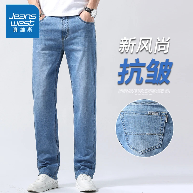 夏季新款高端牛仔裤男款2025真维斯修身直筒弹力宽松休闲长裤子男