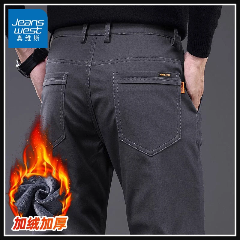 真维斯秋冬款休闲裤男弹力加绒加厚直筒保暖2023冬季新款商务西裤