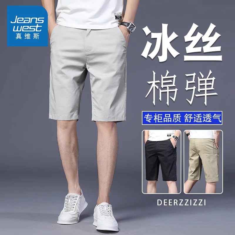 真维斯高级短裤夏季薄款弹力直筒商务男款中裤百搭休闲裤子五分裤
