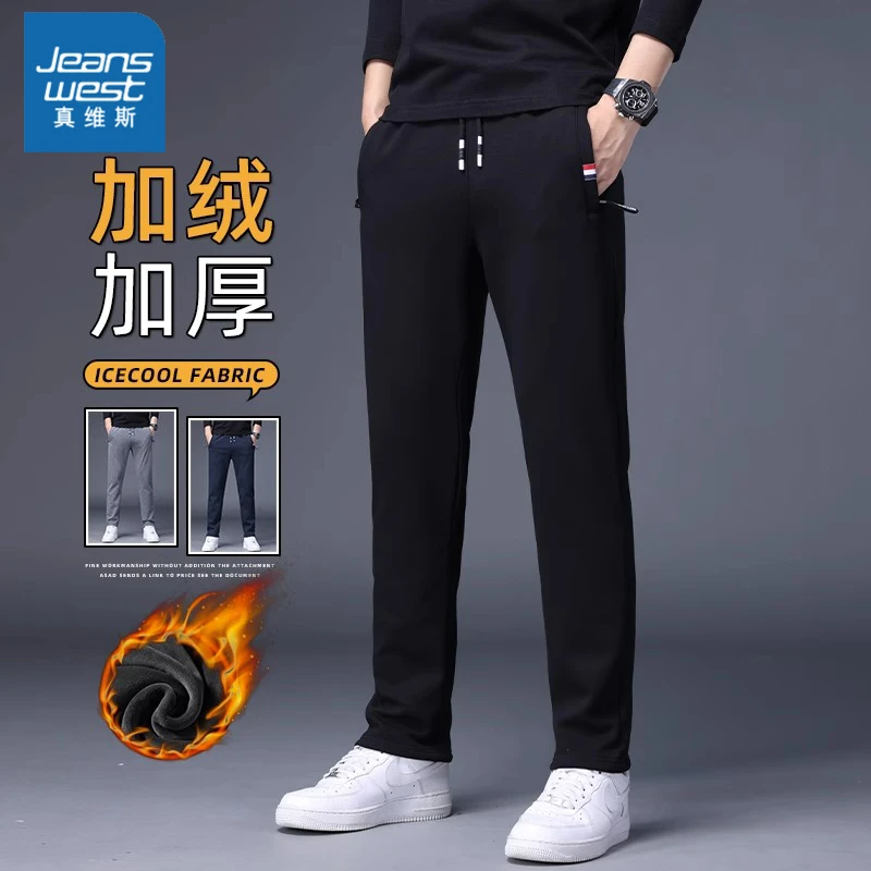Jeanswest/真维斯2025秋季重磅卫裤男士春秋款宽松直筒休闲长裤子