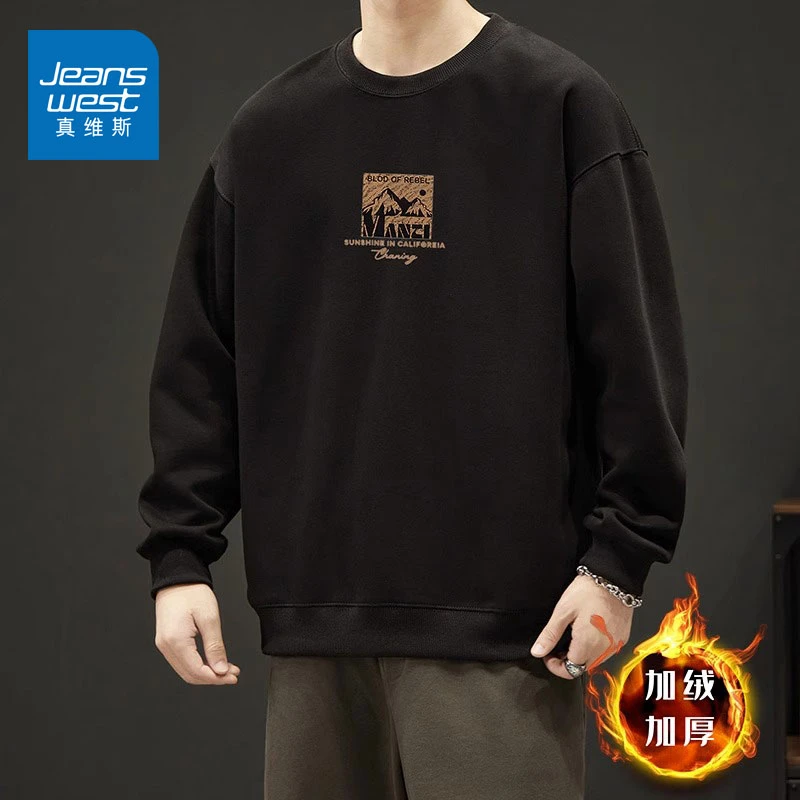 真维斯秋冬季舒适休闲加绒加厚保暖卫衣ins宽松版冬御寒内搭上衣