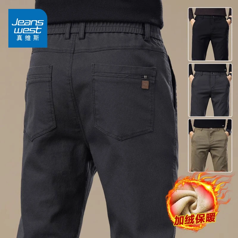 真维斯加绒裤子男士秋冬季加厚保暖修身时尚轻奢百搭直筒休闲长裤