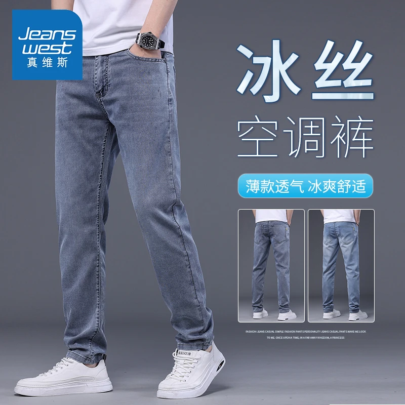 真维斯2025夏季新款莱赛尔小直筒男装士薄牛仔高档男生休闲长裤子