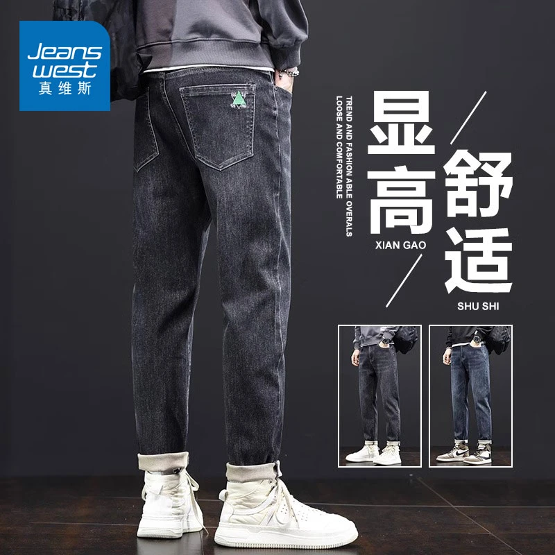 真维斯潮牌牛仔裤男士冬季百搭弹力休闲裤子2023秋冬款修身直筒裤
