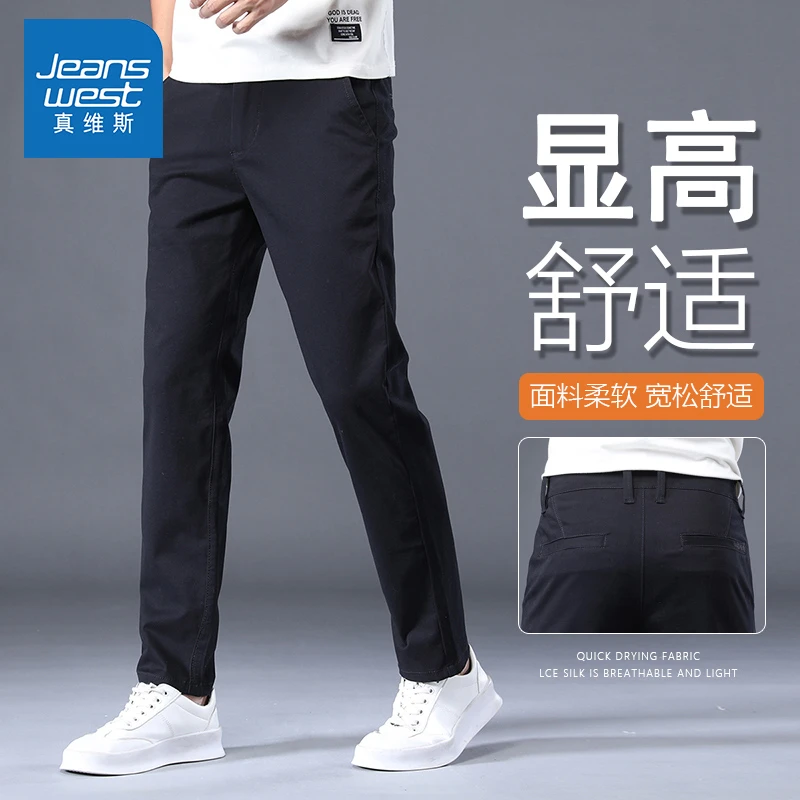 真维斯夏季薄款男士休闲裤潮流百搭2025新款弹力修身直筒宽松裤子