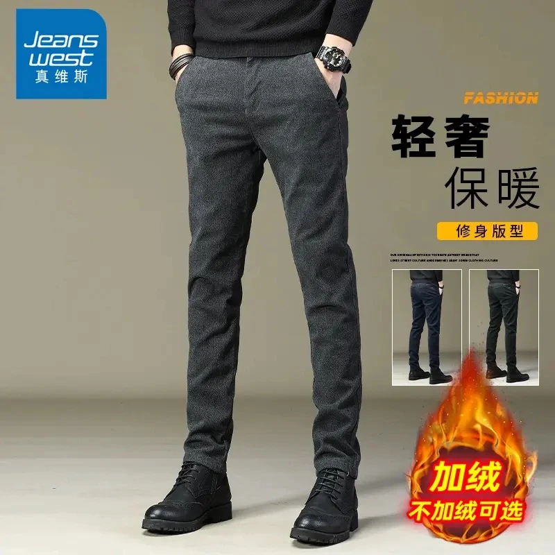 真维斯秋冬季新款男士休闲裤加绒加厚保暖舒适潮牌修身百搭小脚裤