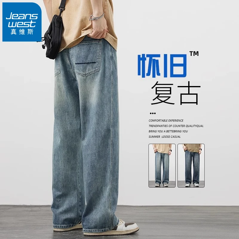 真维斯高腰直筒牛仔裤男款夏季薄款2024新款潮牌宽松阔腿长裤子男