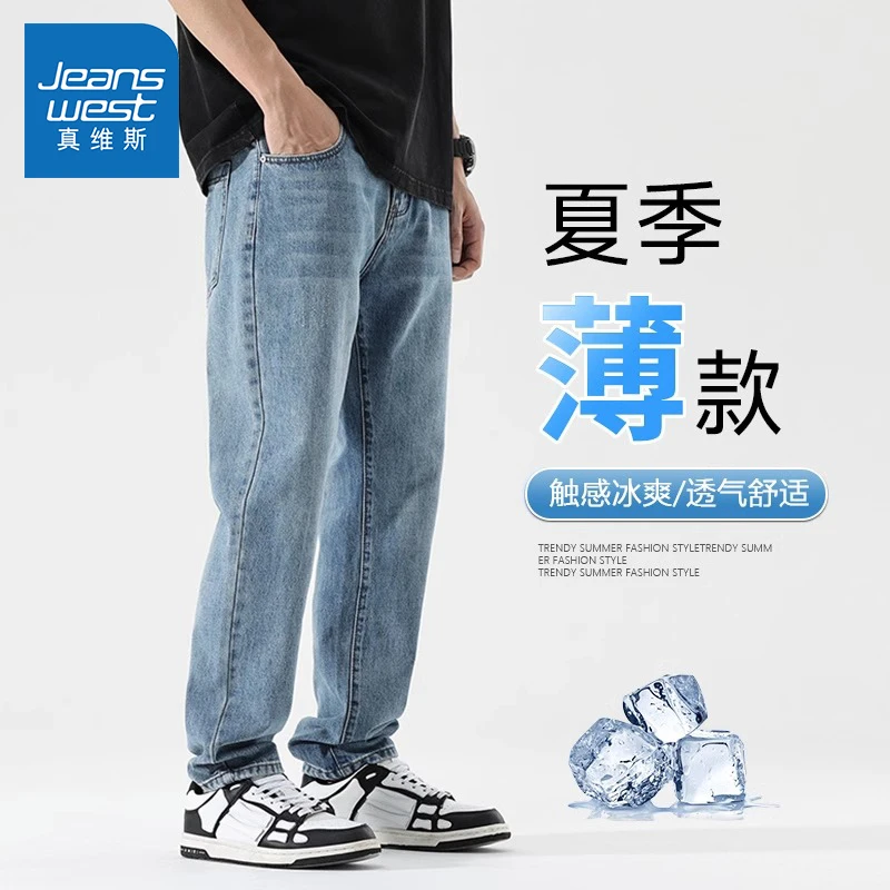 真维斯牛仔裤男士夏季宽松直筒哈伦裤子男款2023新款潮牌休闲长裤