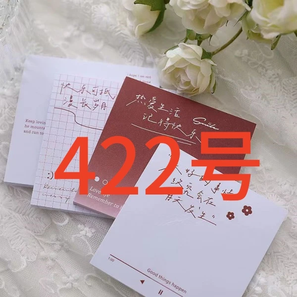脱俗粉丝福利便签422号