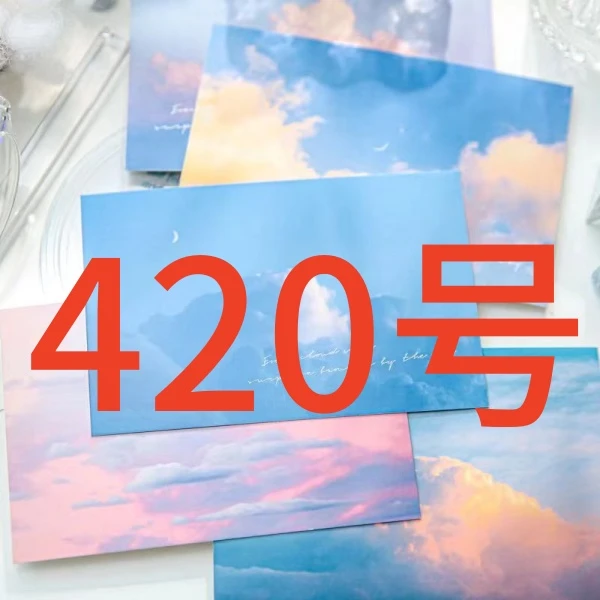 高贵粉丝福利便签420号