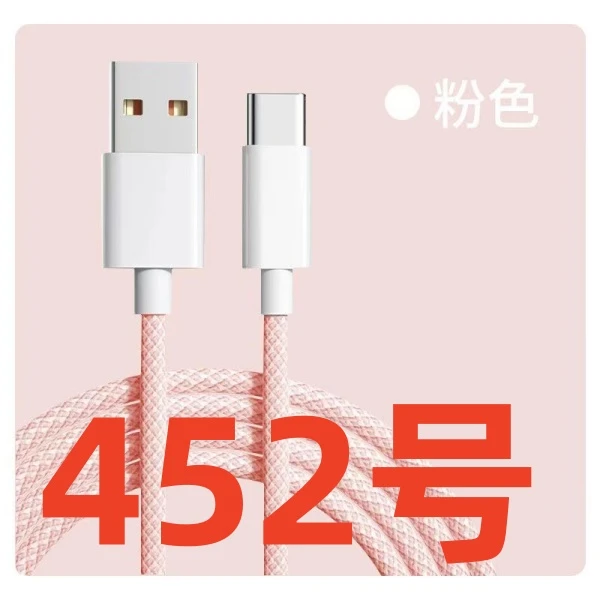 99新  9新（452号） 数据线-以直播间讲解为准