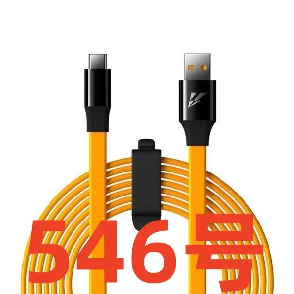 99新  9新（546号） 数据线-以直播间讲解为准
