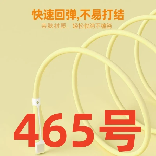 99新  9新（465号） 数据线-以直播间讲解为准
