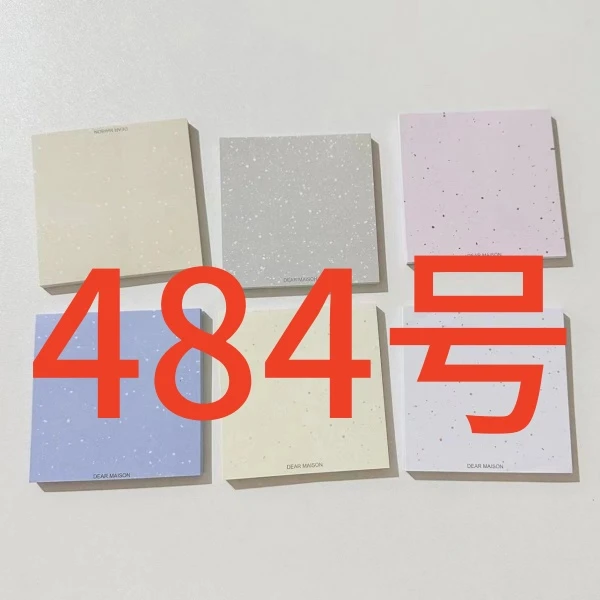 平易粉丝福利便签484号