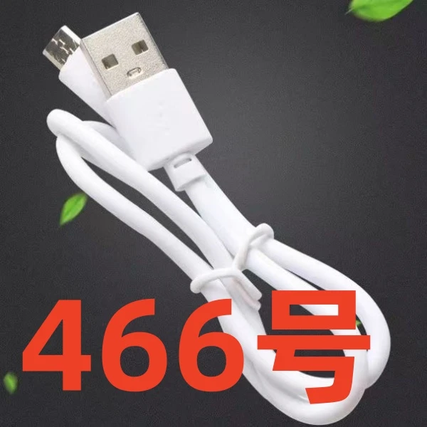99新  9新（466号） 数据线-以直播间讲解为准