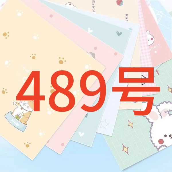 秀慧粉丝福利便签489号