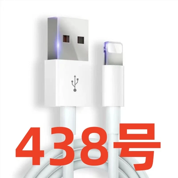 99新  9新（438号） 数据线-以直播间讲解为准