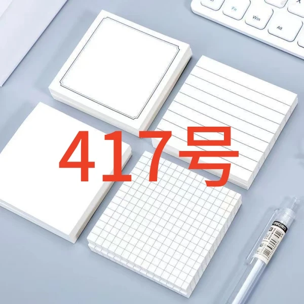 诚挚粉丝福利便签417号