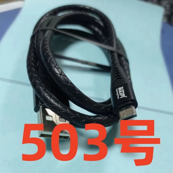 99新  9新（503号） 数据线-以直播间讲解为准